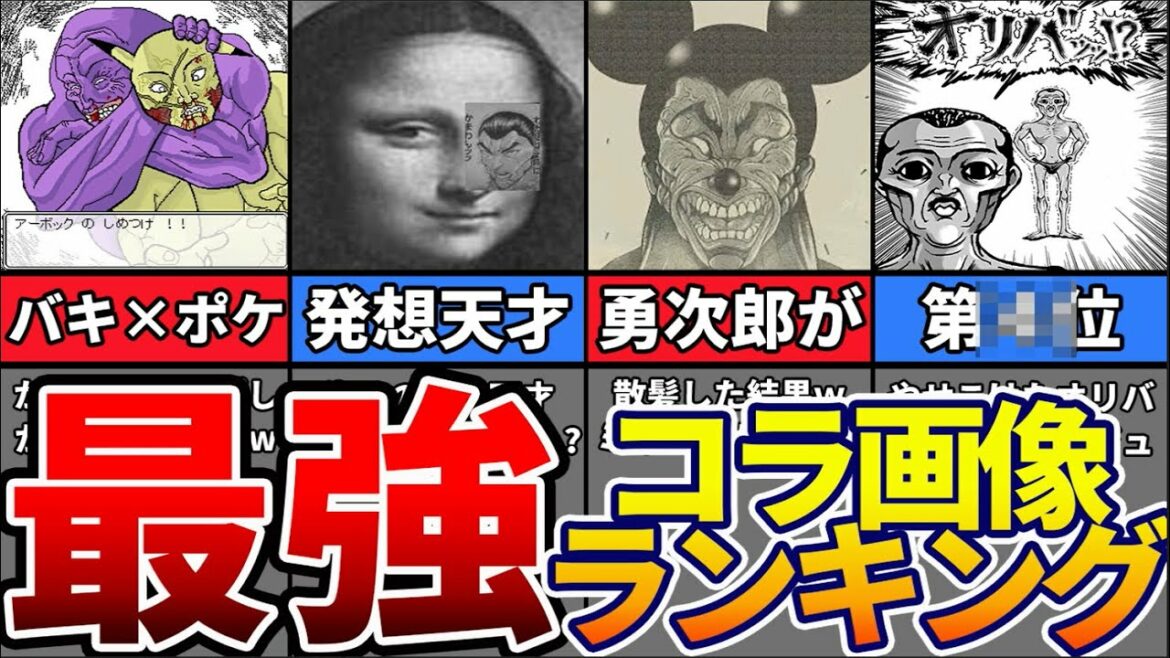 【爆笑不可避】ヤバすぎるバキコラ最強ランキングTOP171!!【神回】