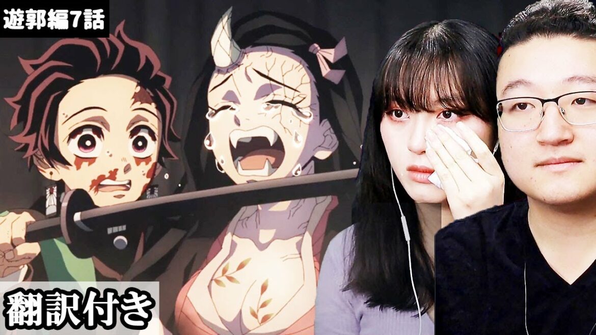 【音声有】人間の時の記憶を思い出して泣く禰豆子に涙するカナダ人カップルのリアクション【海外の反応】(再アップ)