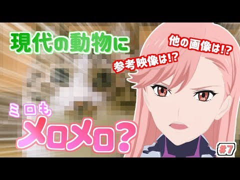 Ep.7 生態系の調査