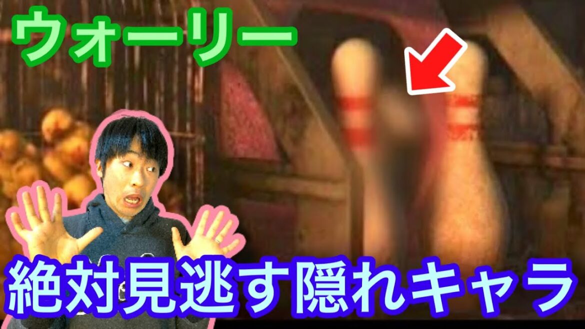 【奇跡の発見】ディズニー映画に潜む隠れキャラクター【ウォーリー編】