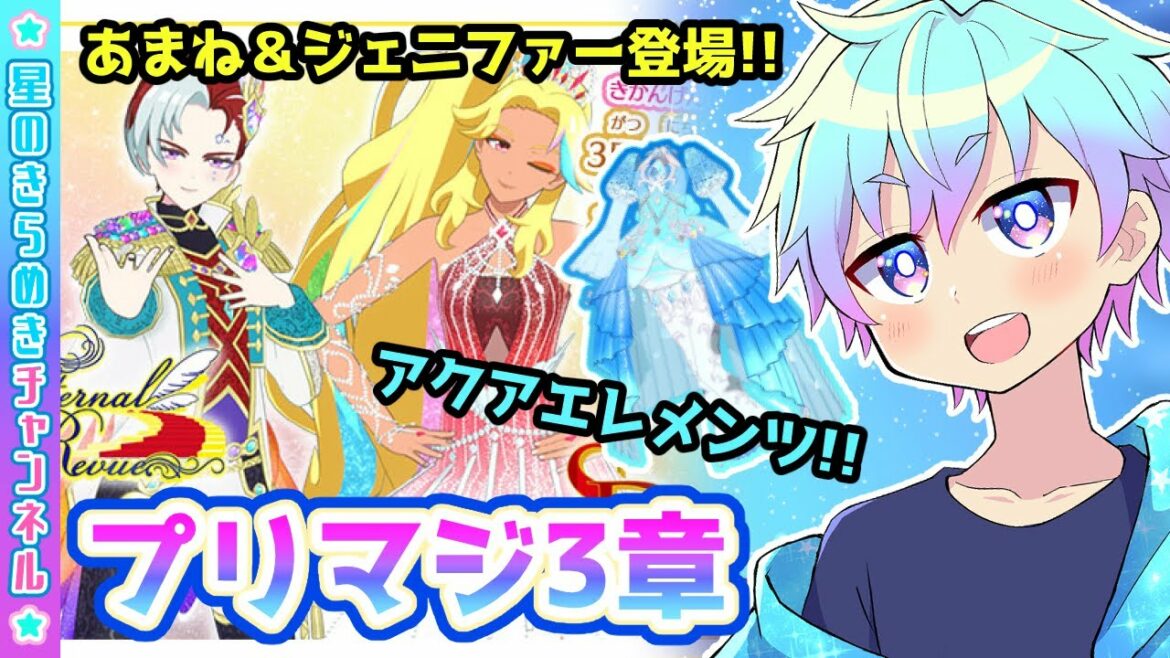 【雑談】プリマジ3弾、最新情報!!【ワッチャプリマジ!】