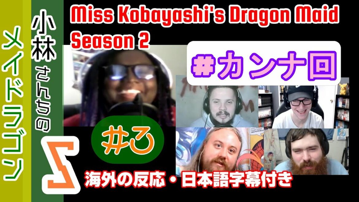小林さんちのメイドラゴンS 3話を見た海外の反応