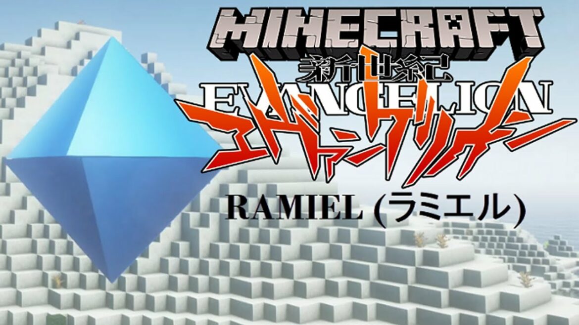 RAMIEL (ラミエル) in Minecraft – Neon Genesis Evangelion (新世紀エヴァンゲリオン) / ヱヴァンゲリヲン新劇場版:序 (Evangelion 1.0)