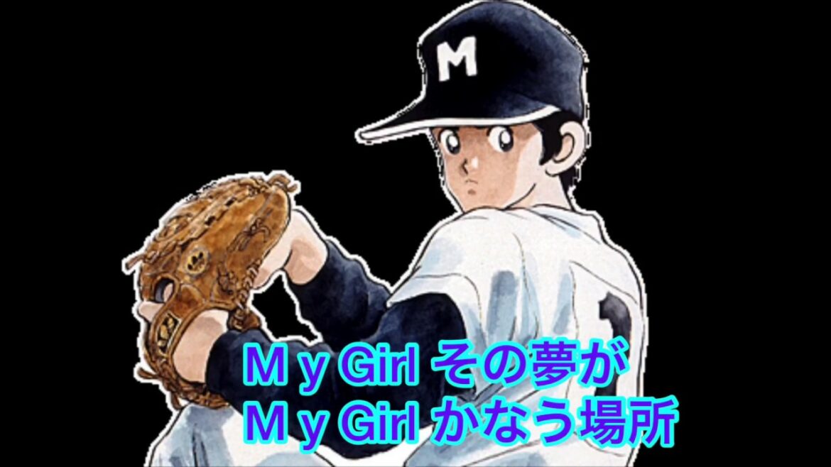 風のメッセージ(上杉達也のテーマ)タッチ挿入歌 歌詞付き【芹澤 廣明】