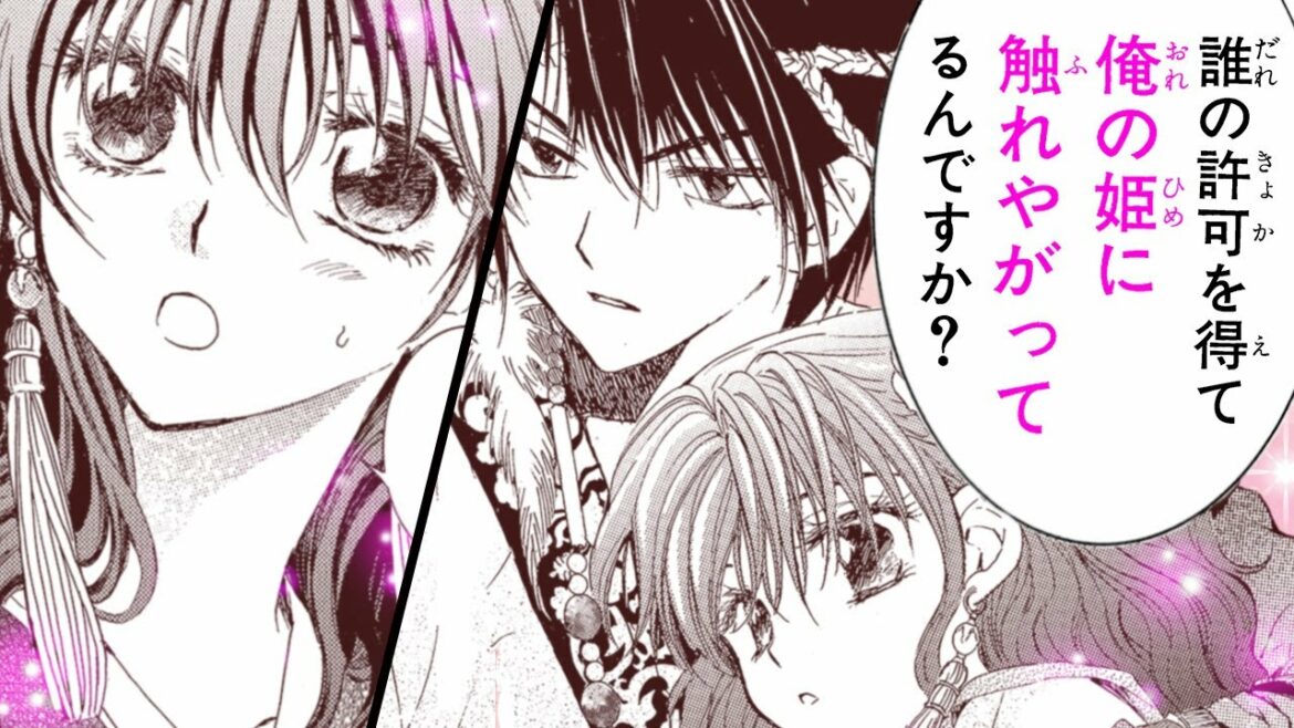 【漫画S】専属護衛の幼馴染に甘く抱きしめられて…【暁のヨナ 3話】|はくせんちゃんねる