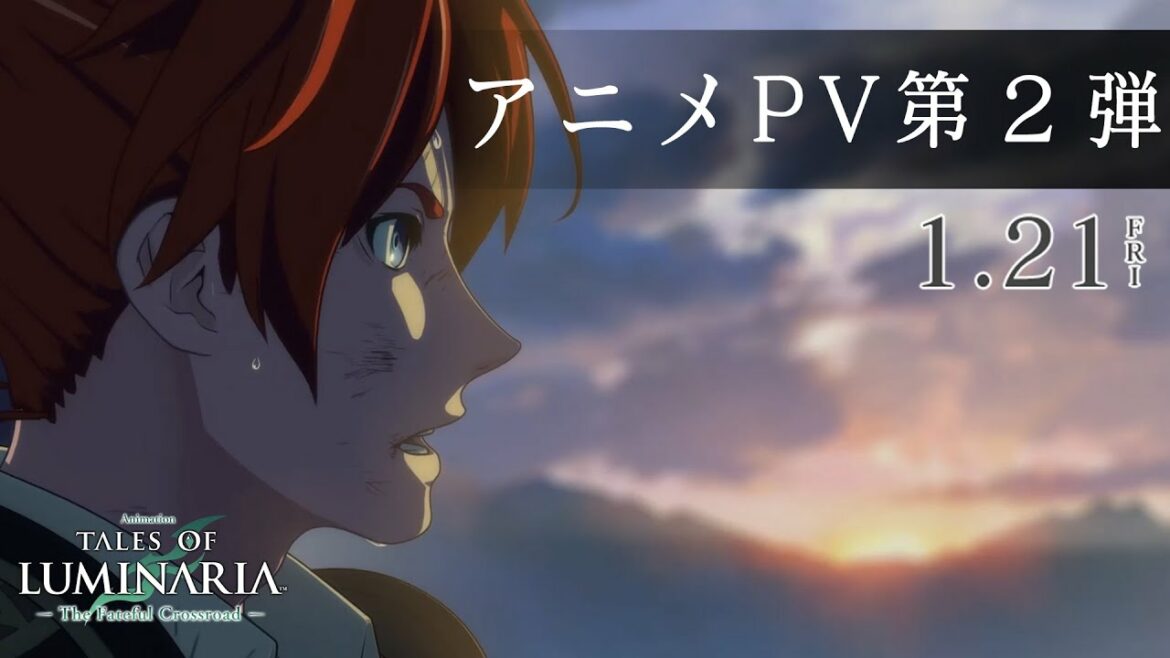 アニメ「テイルズ オブ ルミナリア The Fateful Crossroad」PV第2弾