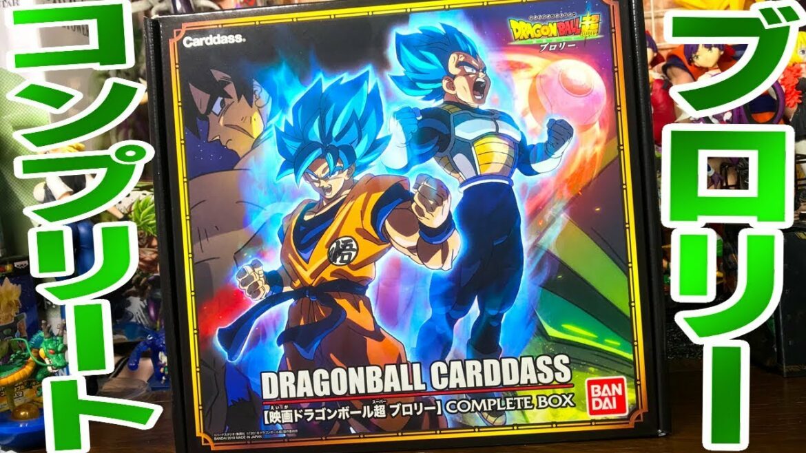 ブロリー映画をカードで観れる!ゴジータブルー強すぎ!!「ドラゴンボール超 コンプリートボックス カードダス」全種類開封レビュー!DRAGONBALL SUPER BROLY