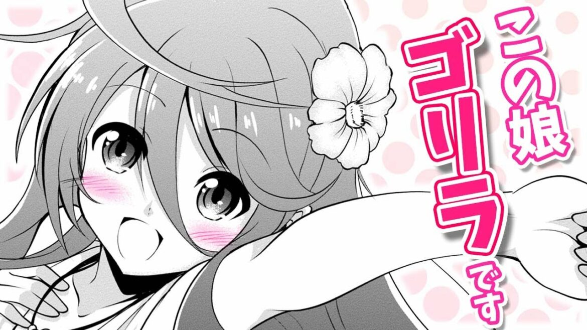 【異世界漫画F】『進化の実』ゴリラがヒロイン!?変わった仲間たちとの異世界ファンタジー開幕!【進化の実~知らないうちに勝ち組人生~ 1話】|がうがうアクション