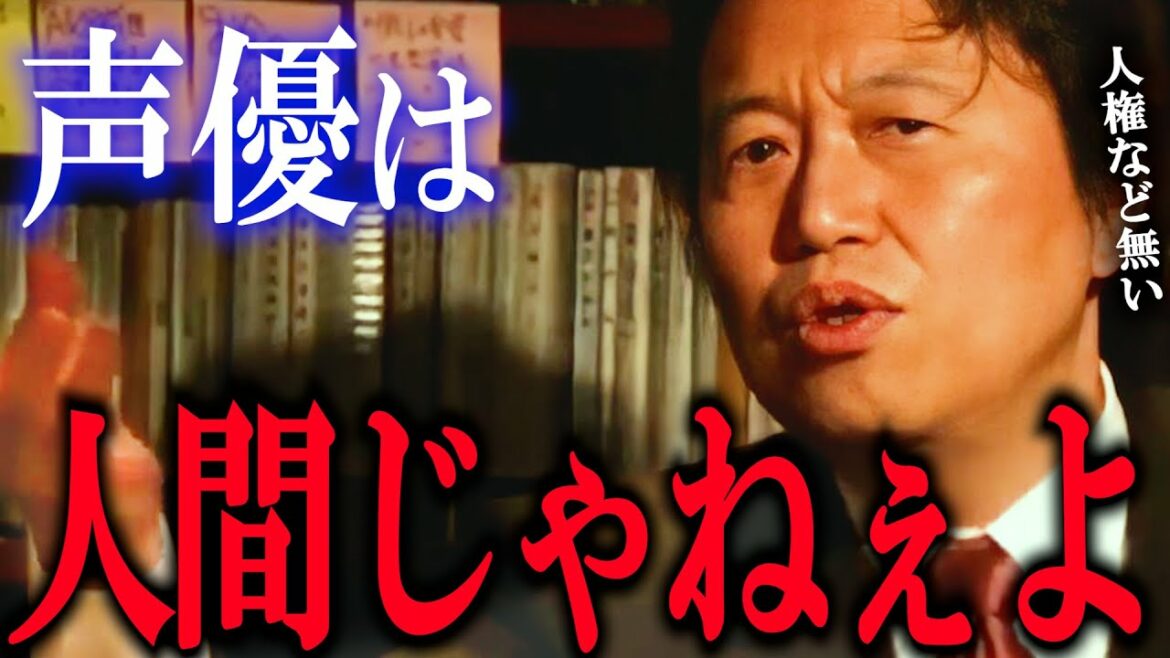 それを承知で業界入ったんじゃねぇの?「声優、実は恋愛してました祭り」「タヒねと言われても仕方ない」【岡田斗司夫/切り抜き】【声優 アイドル 芸能人 人権 】