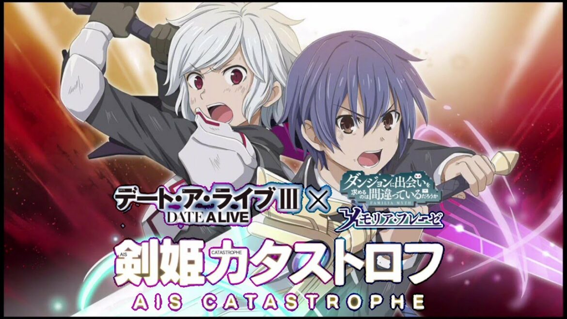 剣姫カタストロフ 後編(デート・ア・ライブ×ダンまち)【ダンまち/ダンメモ/イベントストーリー】Danmachi/Danmemo