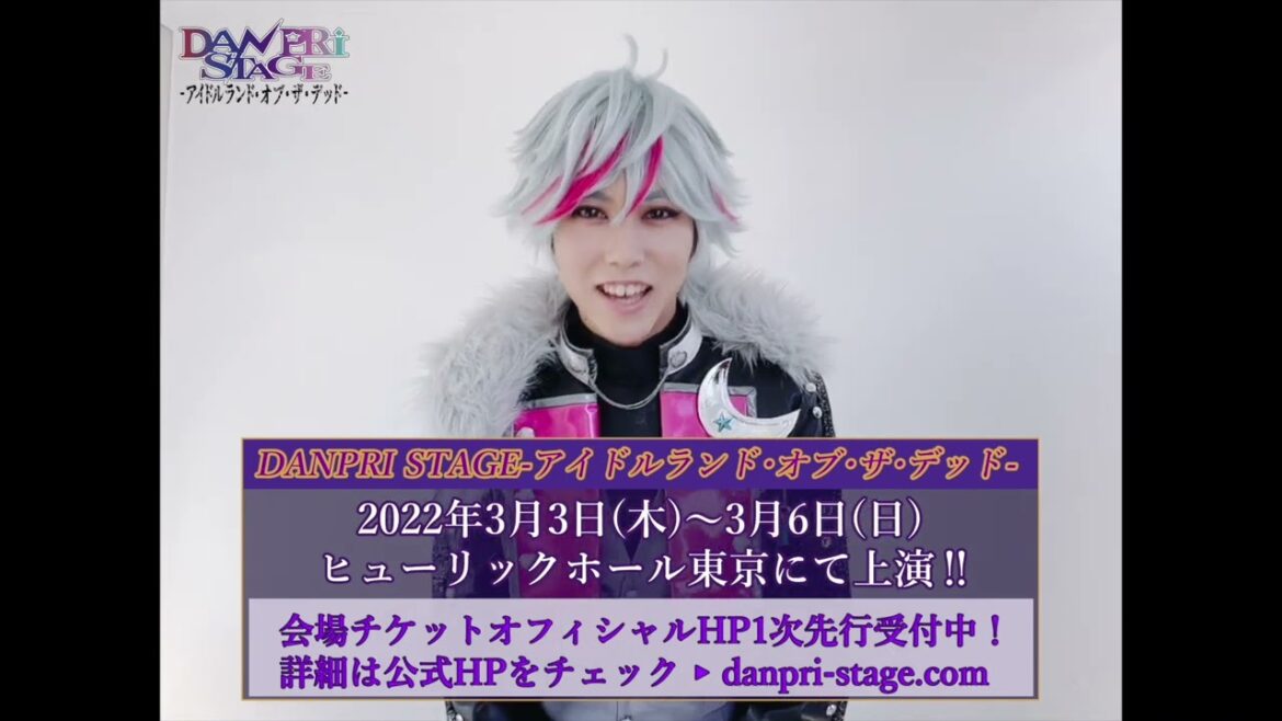 「DANPRI STAGE-アイドルランド・オブ・ザ・デッド-」シンヤ役河合健太郎コメント動画