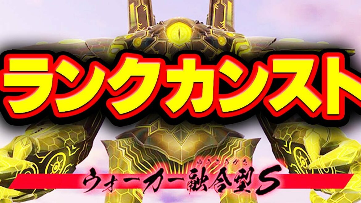 【メガトン級ムサシ】ランクカンストのバカが キャリー(おたすけ)します!メガトン廃人 怒りの本音配信