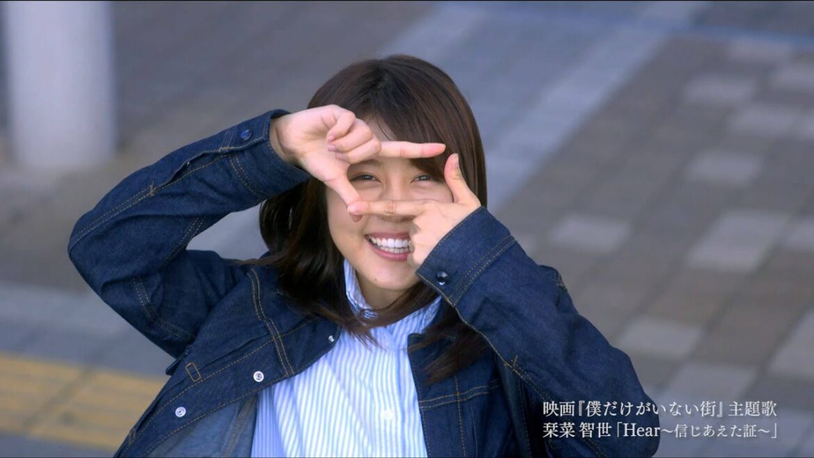『僕だけがいない街』主題歌 主題歌:栞菜智世「Hear ~信じあえた証~」MV