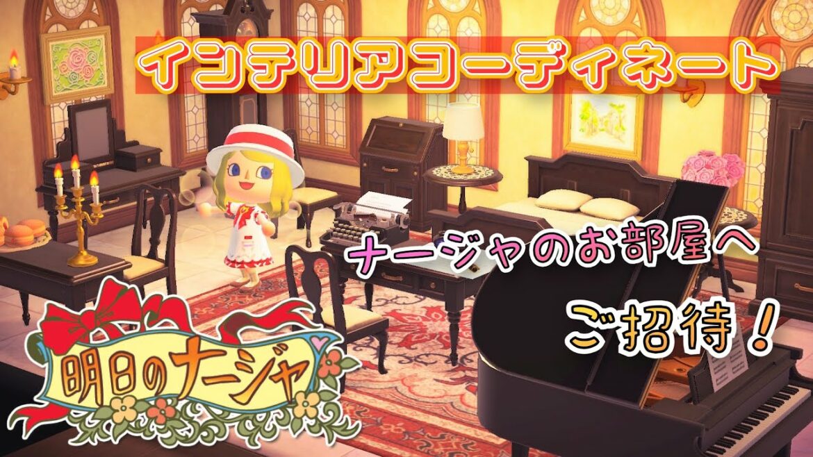 【あつ森】ナージャのお部屋をコーディネートしてみた!! 島改造ちまちま日記#21 【アニメ再現】