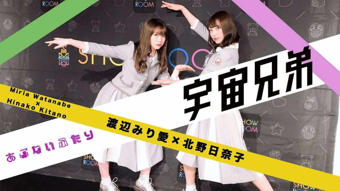 【神回】北野日奈子と渡辺みり愛の宇宙空間【猫舌SHOWROOM】【乃木坂46】