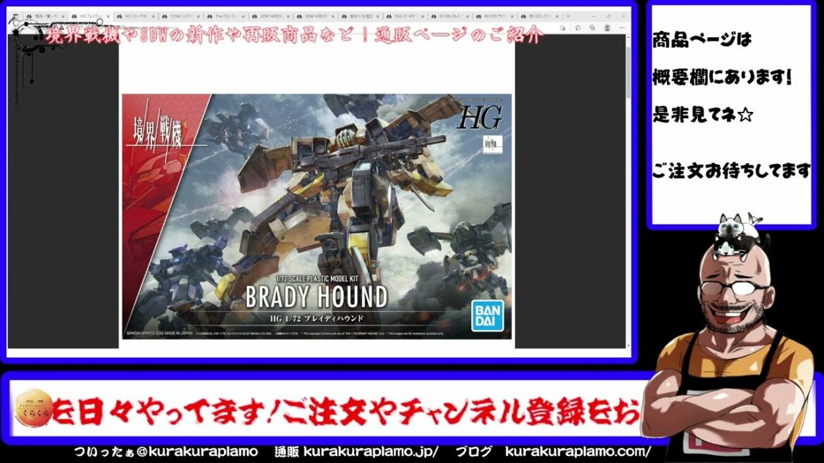 境界戦機やSDWの新作やガンプラの再販など! 通販ページ更新のお知らせ くらくらVlog1/22