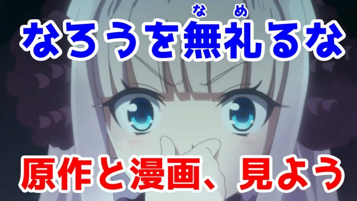 【わしかわ3話】過去の低評価なろうアニメと比べてみても酷く「淡々」としてる【賢者の弟子を名乗る賢者・わしかわ・賢でし】