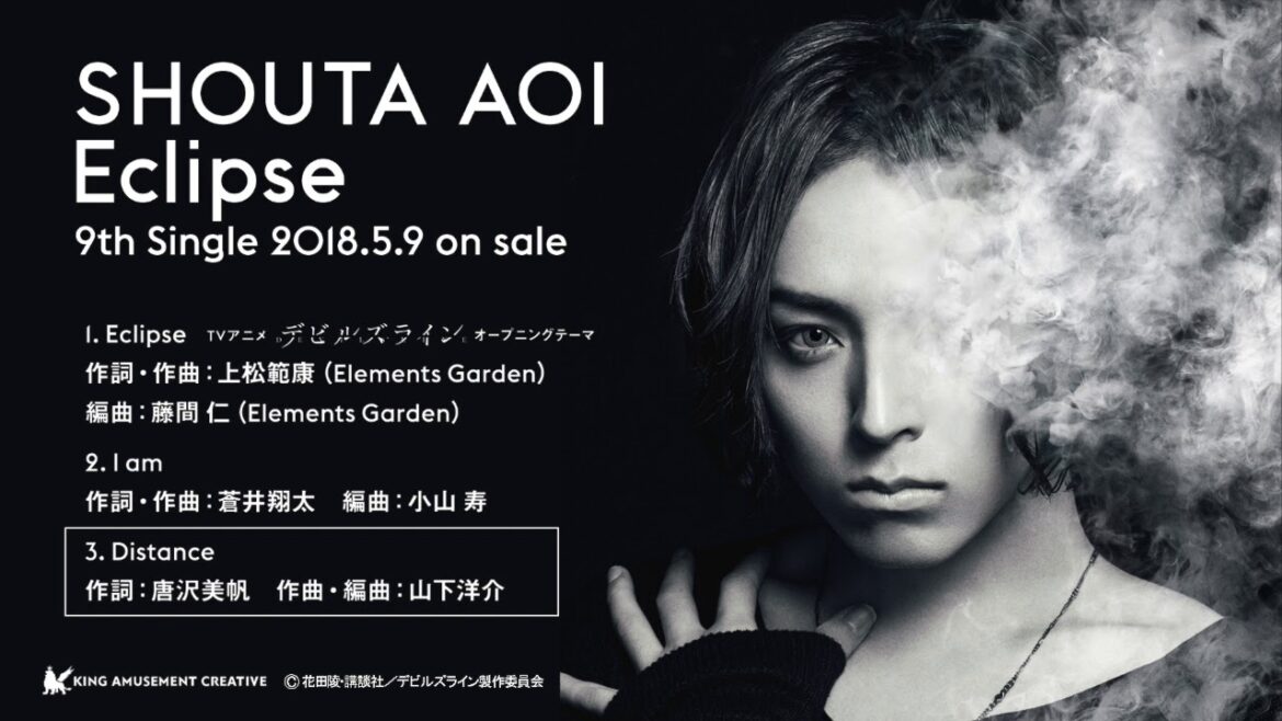 蒼井翔太 /「Distance」【試聴動画】