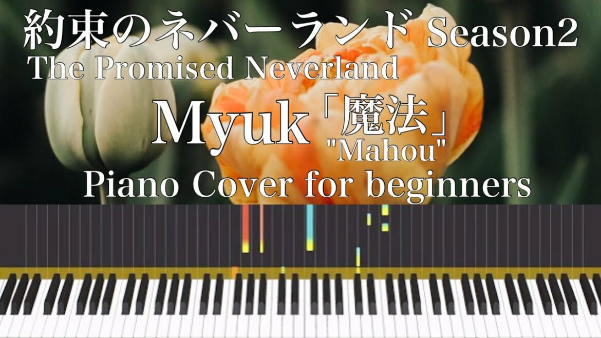 【約束のネバーランド】【Myuk】【魔法】第2期 ED曲 CMを耳コピして弾いてみた【初心者用】The Promised Neverland Season2 ED Theme "Mahou''