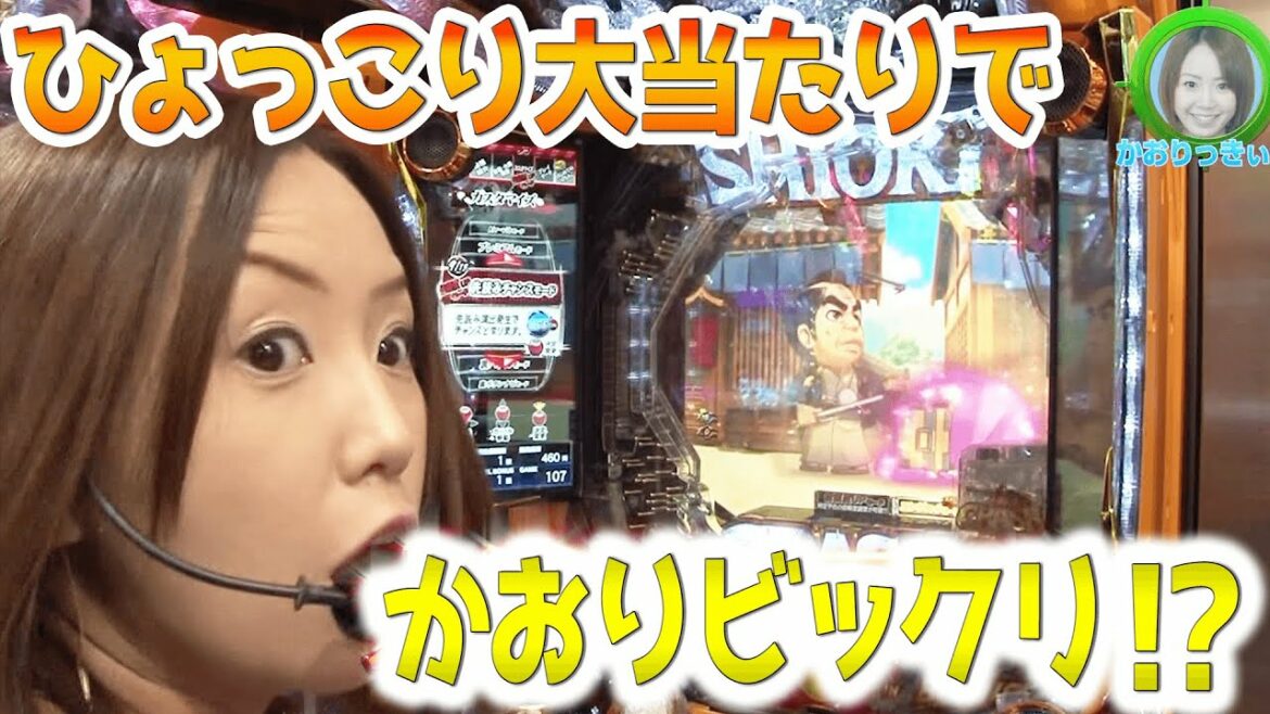 水瀬&りっきぃ☆のロックオン 245話【P北斗の拳8覇王】【Re:ゼロから始める異世界生活】【ぱちんこ 新・必殺仕置人】#パチンコ #パチスロ