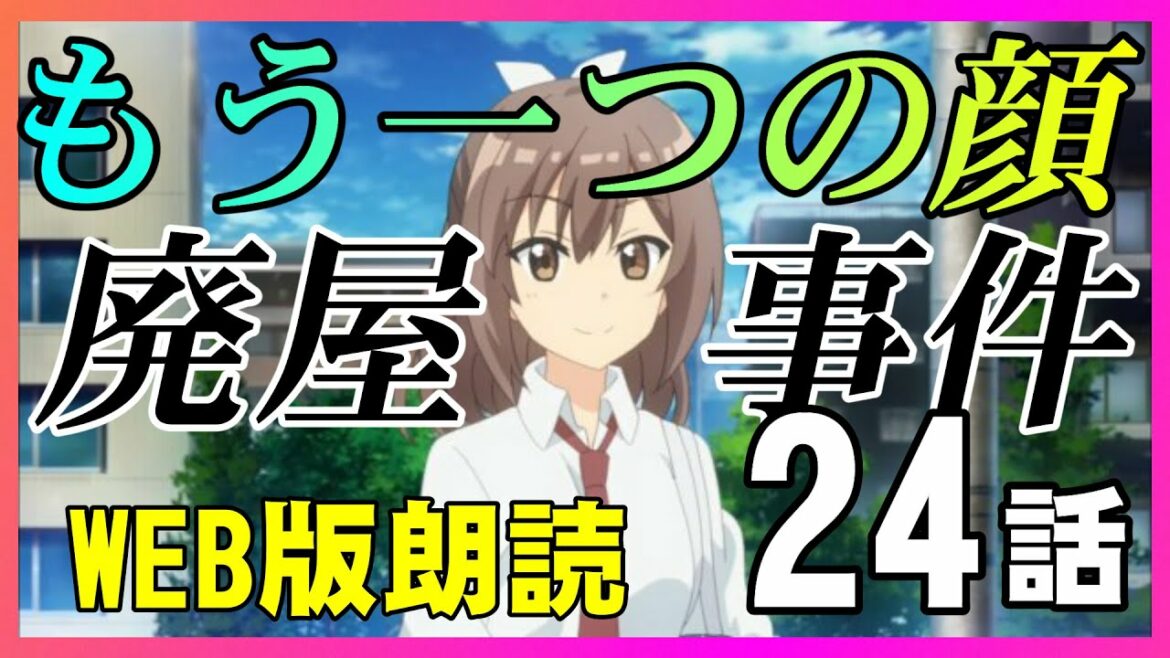 TVアニメ『痛いのは嫌なので防御力に極振りしたいと思います。』24話『防御特化と探索再開。』【異世界に特化しちゃいました】防振りWEB朗読
