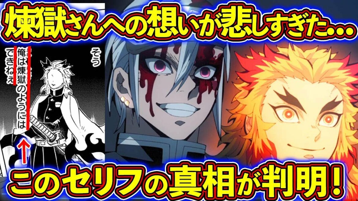 遊郭編で宇髄天元が『俺は煉獄のようにはできねぇ』と言った真意が泣ける… 宇髄天元を徹底解説!【鬼滅の刃(きめつのやいば)考察】