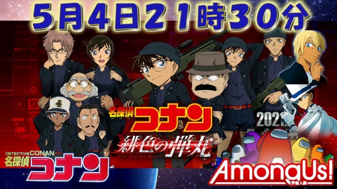 【第4回】名探偵コナン 工藤新一 生誕祭!バーローが船内に響き渡る【 服部平次 声真似 】