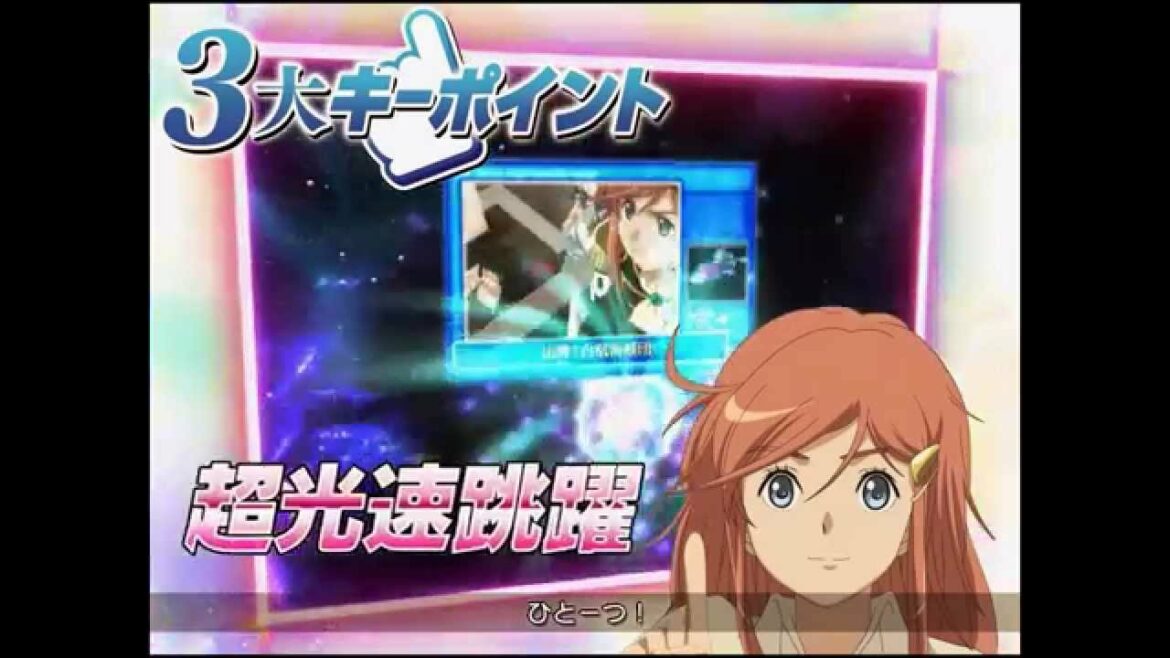 【公式】CRフィーバーモーレツ宇宙海賊 みどころムービー