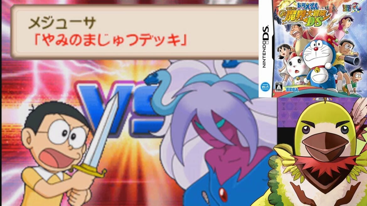 【ドラえもん】#36 メジューサからにげろ!!『ドラえもん のび太の新魔界大冒険DS』【NDS】