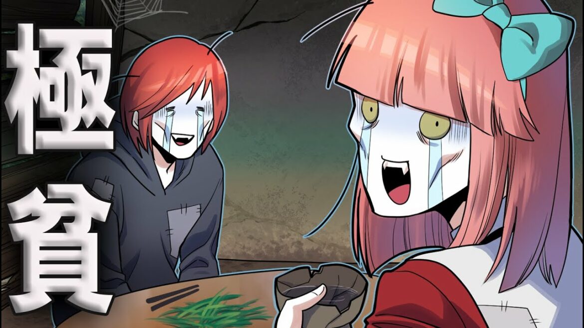 貧乏神に好かれてしまうとどうなるのか…【超貧乏】