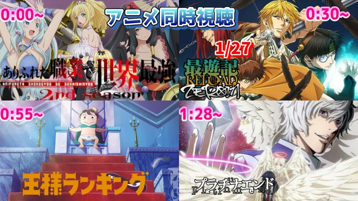 【1/27】アニメ同時視聴実況!【ありふれた職業で世界最強 2ndシーズン、最遊記RELOAD -ZEROIN-、王様ランキング、プラチナエンド】2022年冬アニメ 感想・考察・評価