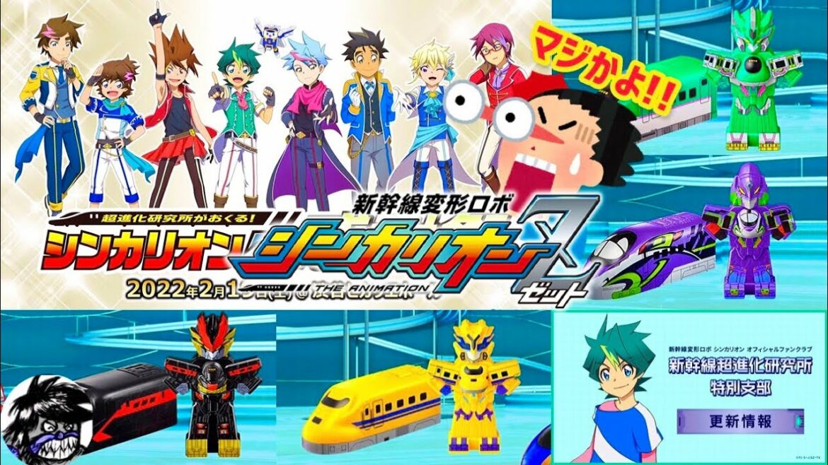 新幹線変形ロボシンカリオンZ 最新情報 良くも悪くもマジかよ!!な状況に!?感謝祭他イベントやグッズ情報も | SHINKALIONZ latest information
