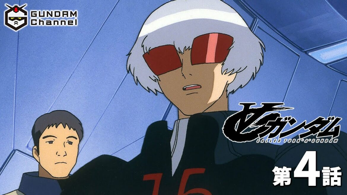 第4話|∀ガンダム【ガンチャン】