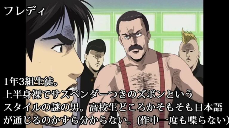 魁 クロマティ高校 4ページ目 4ページ中 Anime Wacoca Japan People Life Style