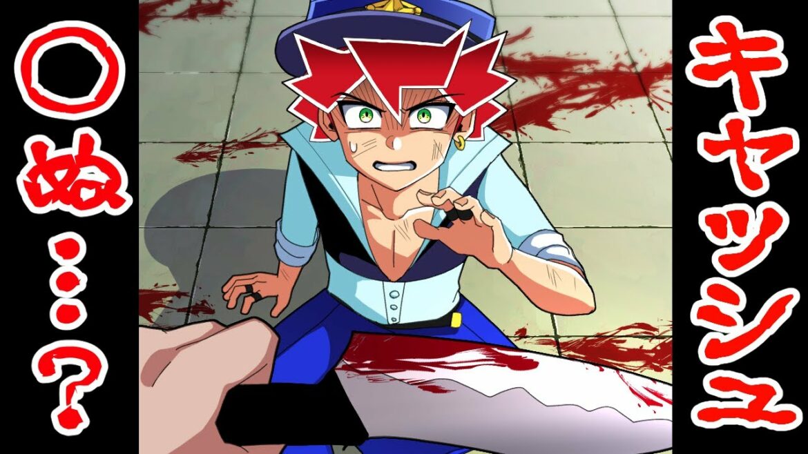 【アニメ】キャッシュ〇ぬ!?連続〇人事件の謎を追え…!【漫画/マンガ動画】