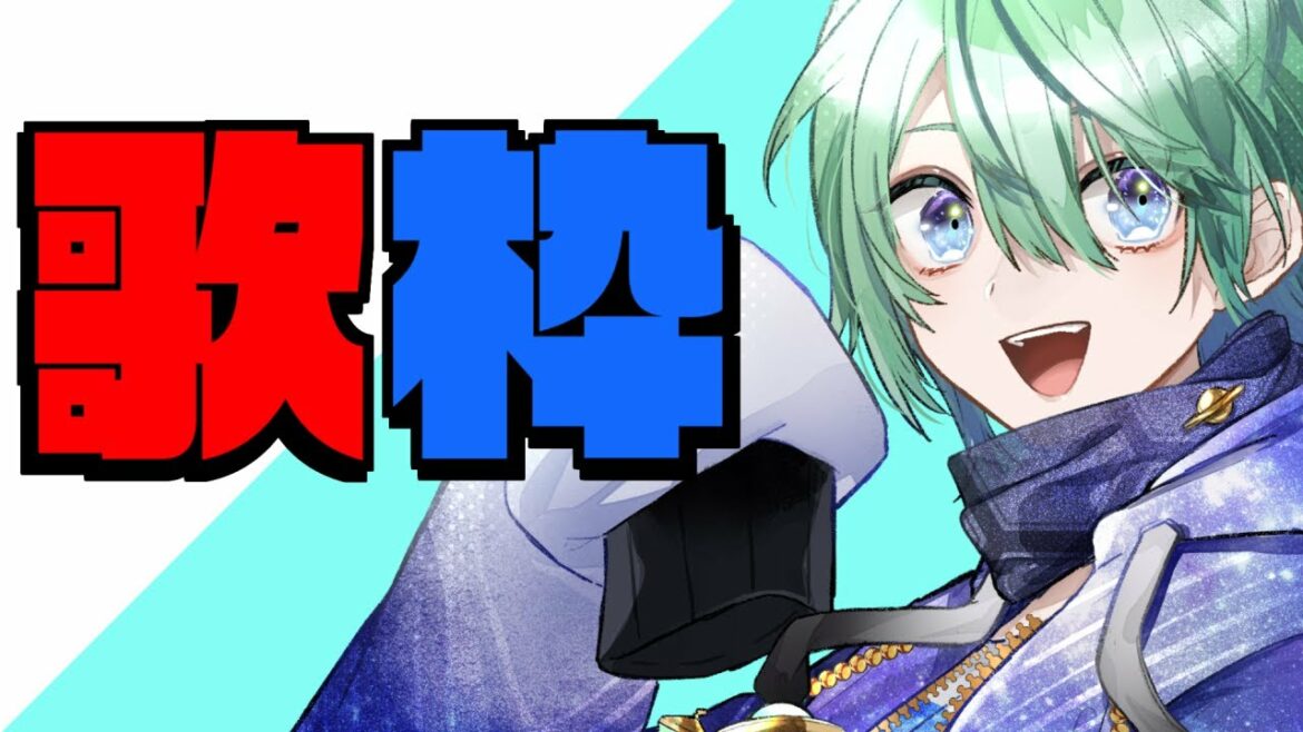 【 Vtuber 】いろんな曲を雑に歌うぞよ~!!singing stream🎤【 諸星空 】