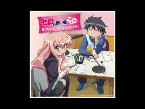 【Radio】 ゼロの使い魔 on the radio vol.1