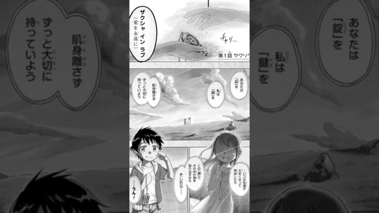 ニセコイ 人気キャラクターランキングtop ランキング Anime Wacoca Japan People Life Style