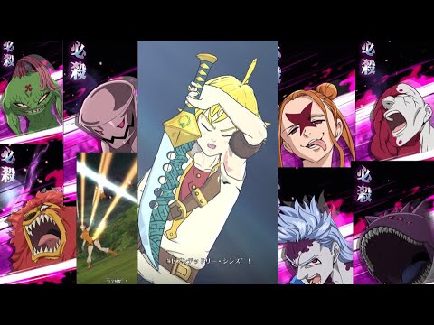 【グラクロ】必殺技・合技特集!⑥ 最終奥義 SEVEN DEADLY SINS 滅びの時、到来 劇場版 天空の囚われ人 天空魚をさがしに 七つの大罪 光と闇の交戦