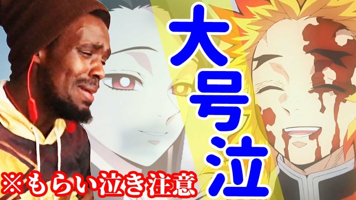 煉獄さんの姿に涙が止まらないケニア人ニキのリアクション【海外の反応】