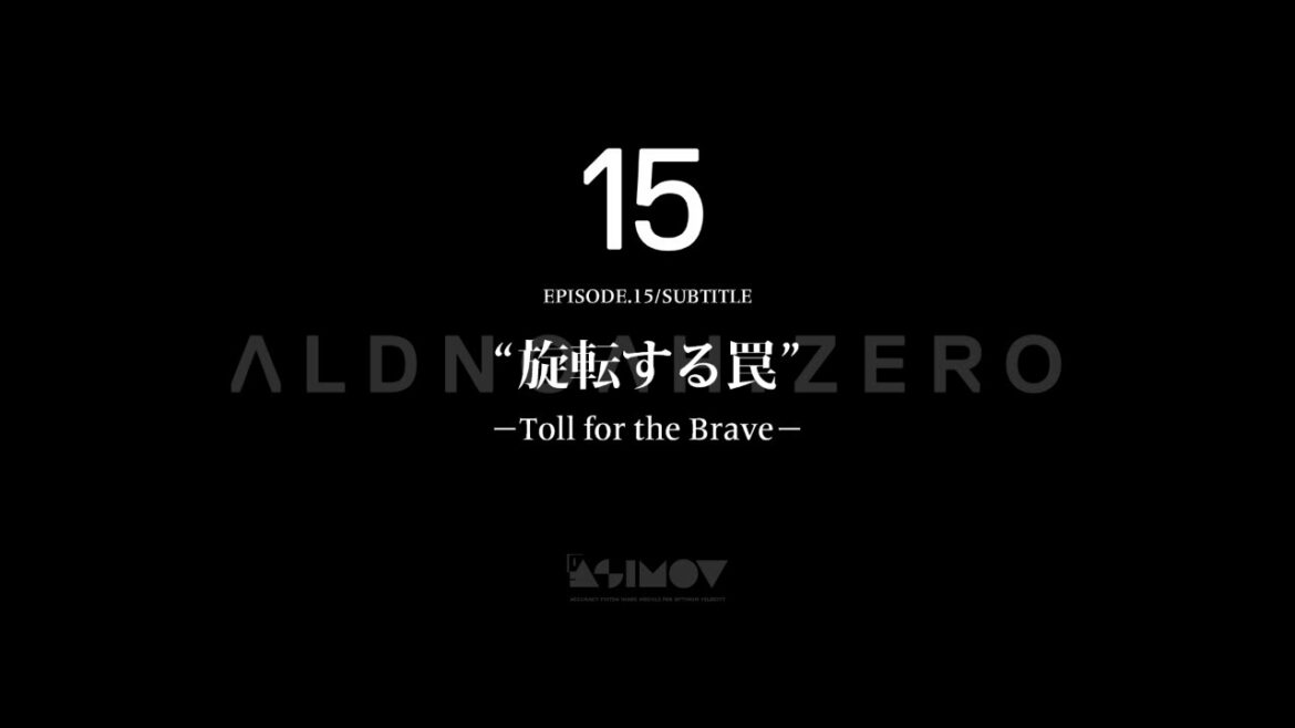 「アルドノア・ゼロ」第15話予告映像
