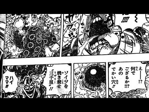 ワンピース 1044 話 日本 語 フル ワンピース1027話ネタバレ確定考察 キング正体はイム様の息子 Stg Origin Aegpresents Com