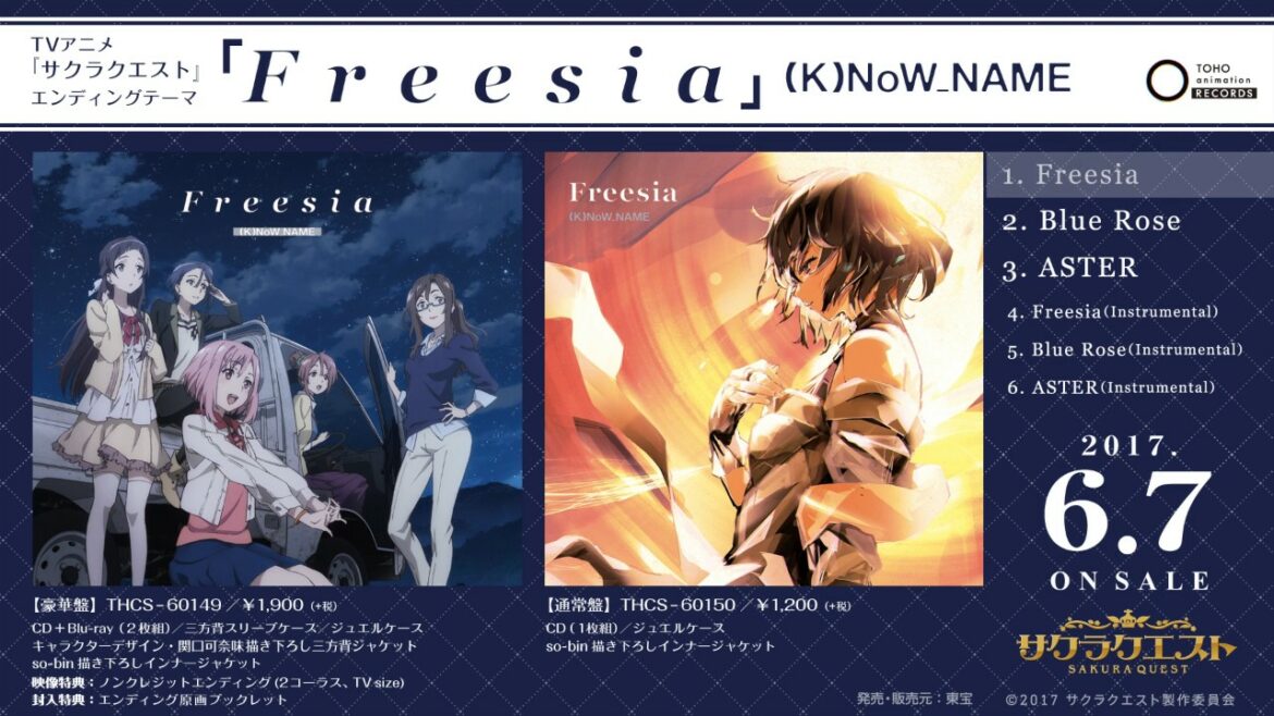 サクラクエストEDテーマ「Freesia」全曲試聴動画/(K)NoW_NAME