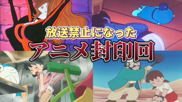 放送禁止 Anime Wacoca Japan People Life Style