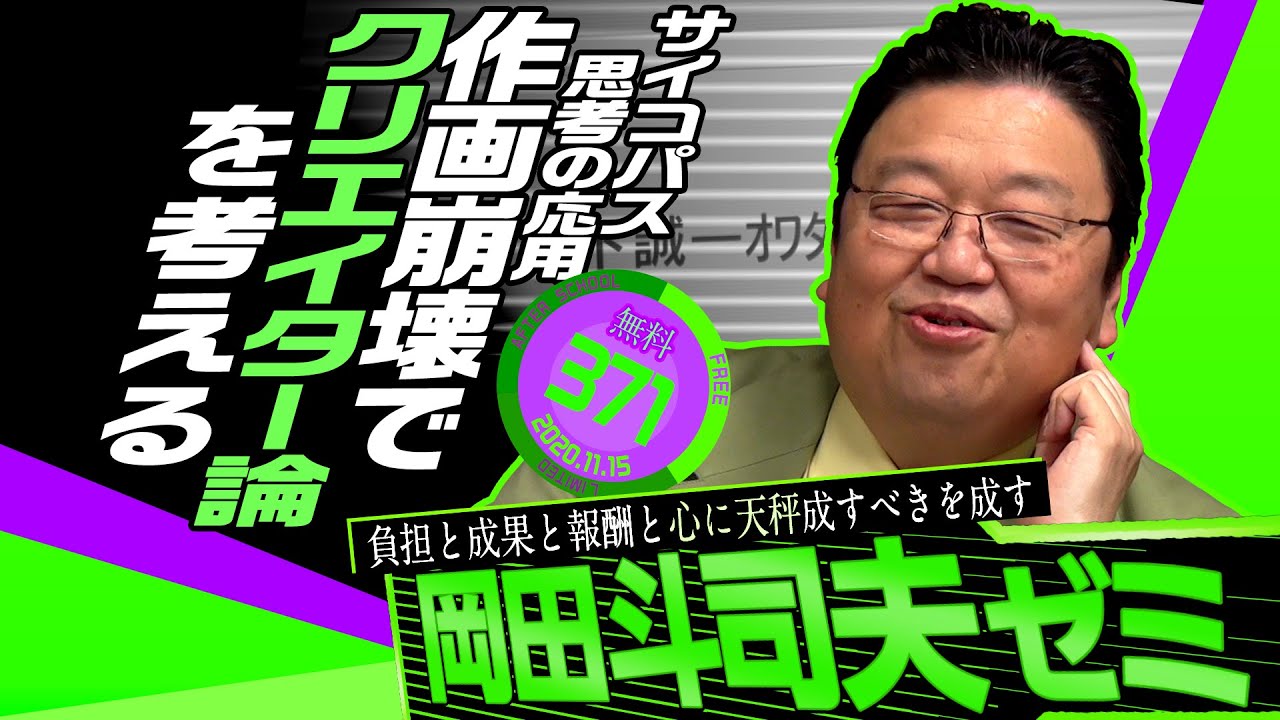 岡田斗司夫ゼミ 371 11 15 Shirobako解説その5 復活のガンダム完全講座 Otaking Seminar 371 Anime Wacoca Japan People Life Style