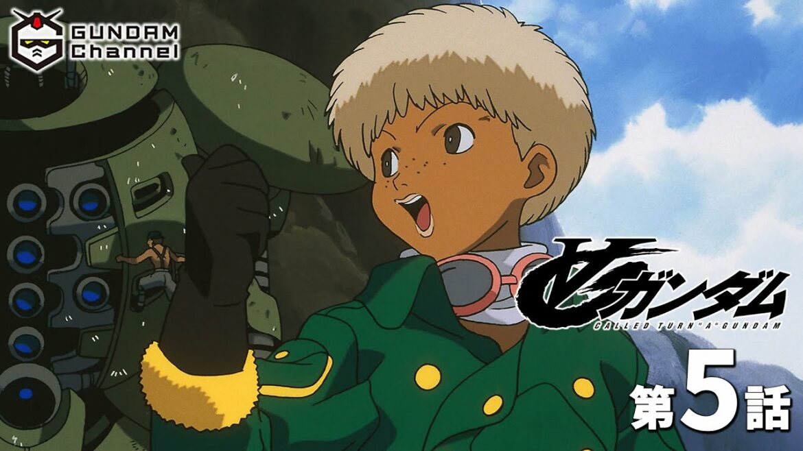 第5話|∀ガンダム【ガンチャン】