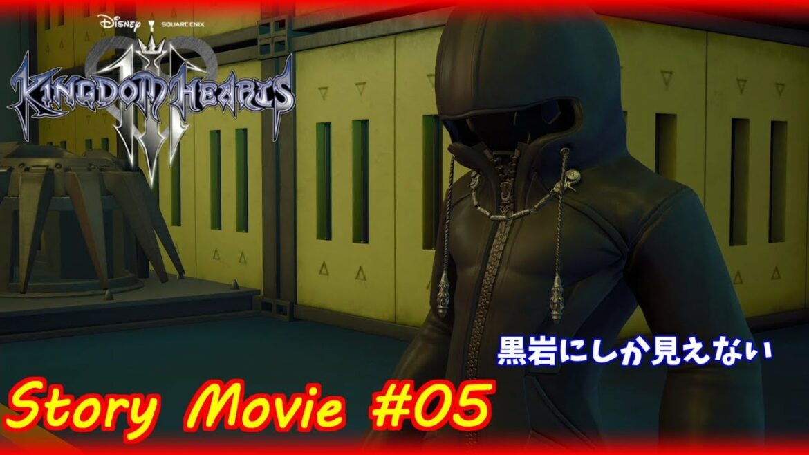 【キングダムハーツⅢ】 #05 ストーリームービー モンストロポリス篇 モンスターズインク【Kingdom HeartsⅢ】