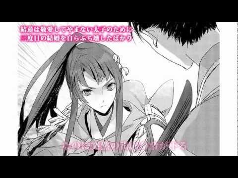 角川ビーンズ文庫「六蓮国物語」シリーズ紹介