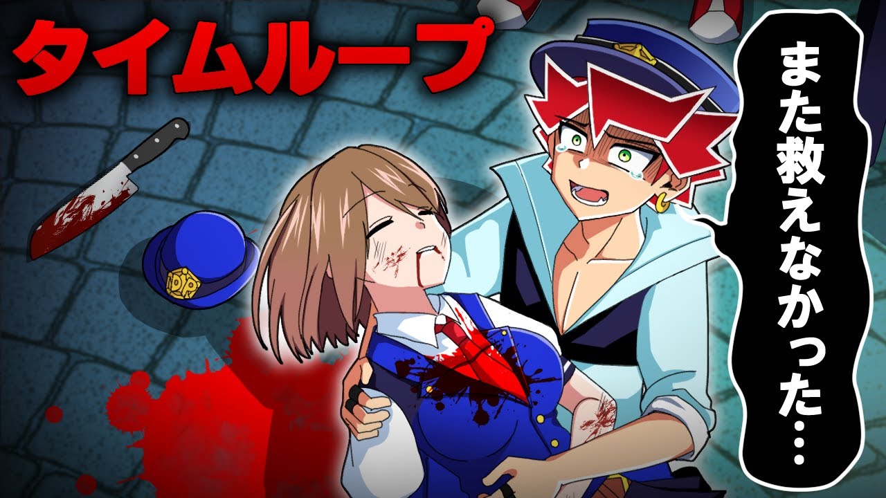 アニメ 同じ1日を繰り返し続けるとどうなるのか 漫画 マンガ動画 Anime Wacoca Japan People Life Style