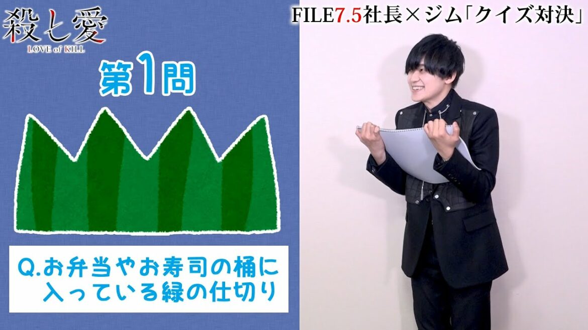 【堀内賢雄vs天﨑滉平】キャストが織りなす愉快なクイズ企画#7.5|TVアニメ「殺し愛」22年1月放送!